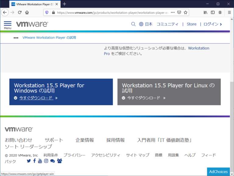 system service exception vmware workstation player 15