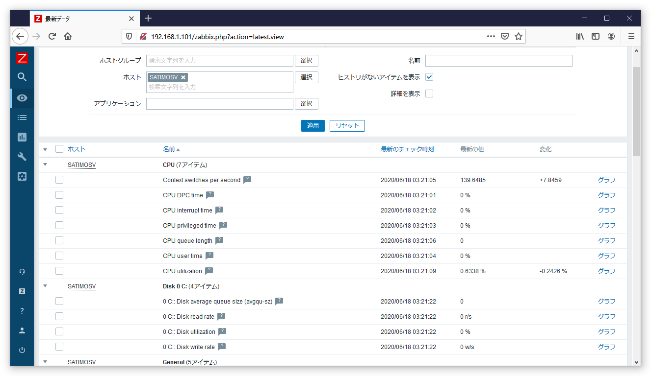 【Zabbix】Zabbix AgentをWindows サーバーへインストール（Zabbix5.0） satimoblog