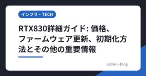 RTX830詳細ガイド: 価格、ファームウェア更新、初期化方法とその他の重要情報