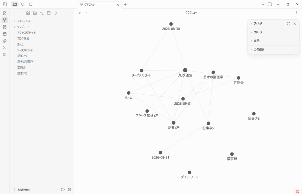 Obsidianのグラフビュー。ノート同士がリンクで結ばれている