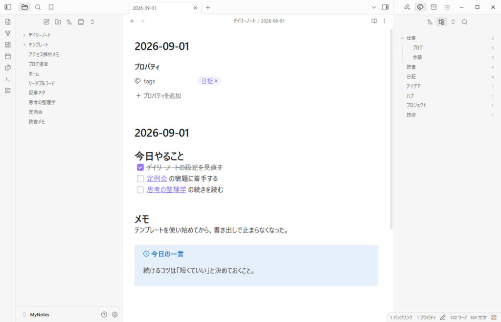 Obsidianのタグペイン。階層タグが件数つきで一覧表示されている